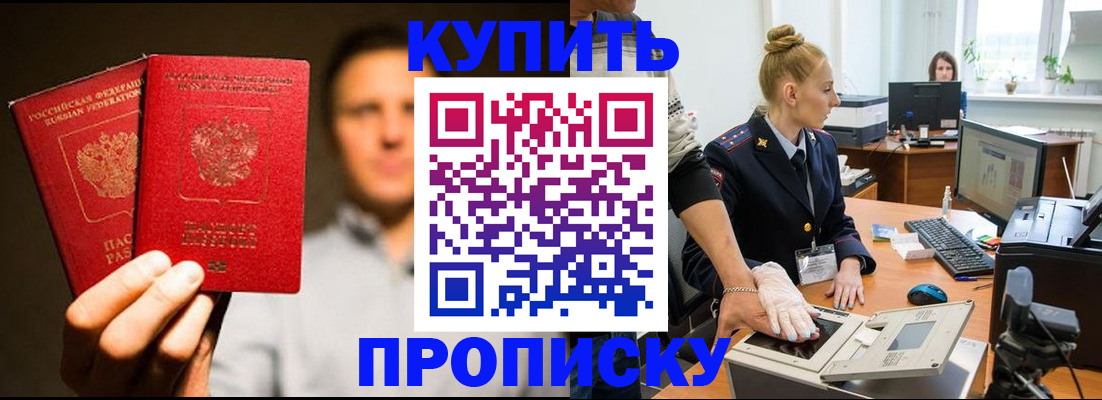 регистрация в Саяногорске