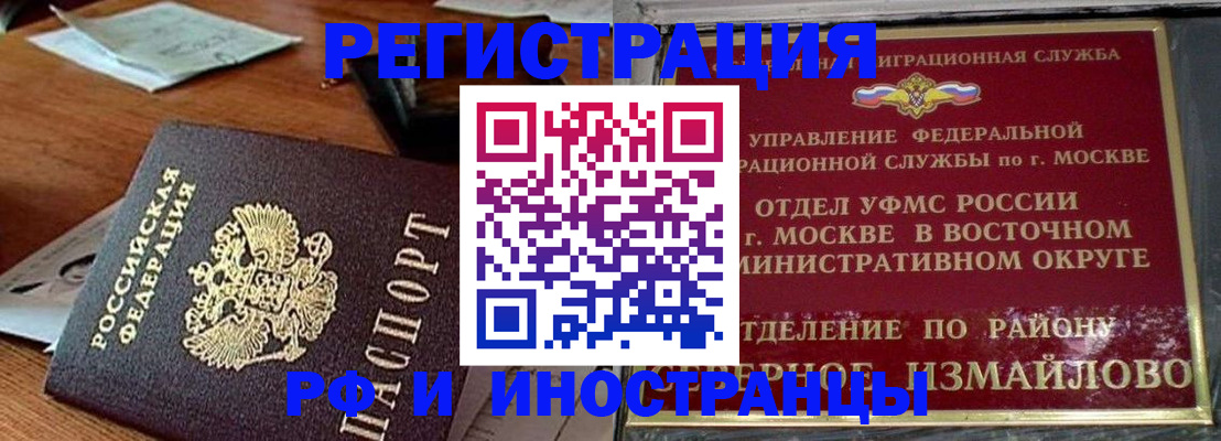 прописка ребенка в Саяногорске
