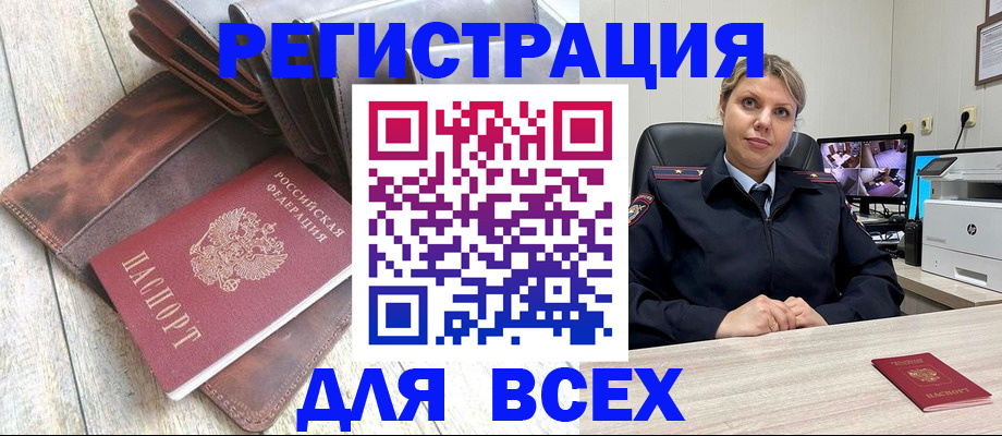 где прописаться в Саяногорске