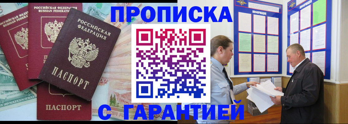 миграционный учет в Саяногорске