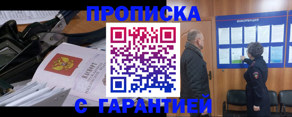 миграционный учет в Саяногорске