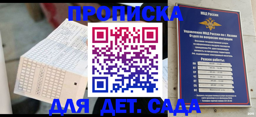 прописка поиск в Саяногорске