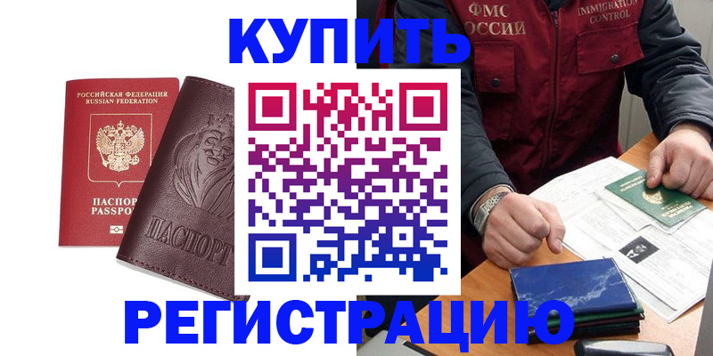 прописка от собственника в Саяногорске