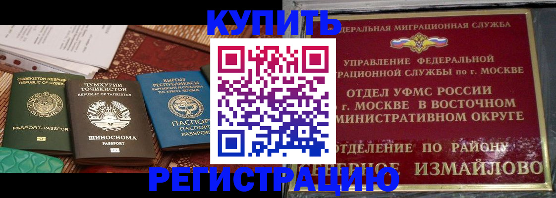 временная регистрация надежно в Саяногорске