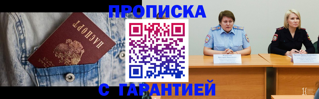 пропишу в квартире в Саяногорске