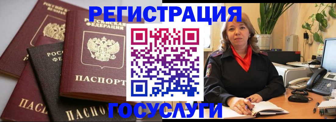 прописка 2025 в Саяногорске